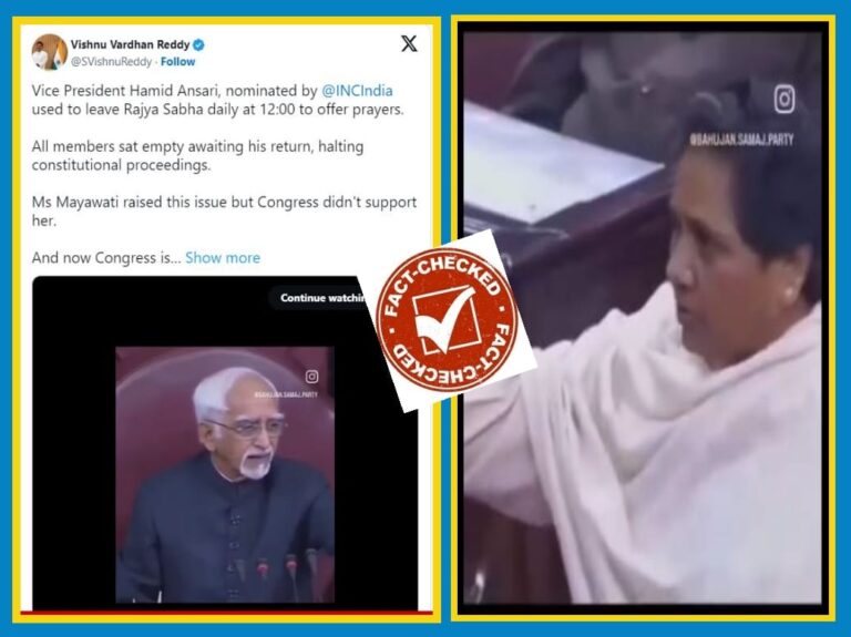 Fact Check: ನಮಾಝ್‌ಗಾಗಿ ಹಮೀದ್ ಅನ್ಸಾರಿ ರಾಜ್ಯಸಭೆ ಕಲಾಪ ಮುಂದೂಡುತ್ತಿದ್ದರು ಎಂಬುವುದು ಸುಳ್ಳು