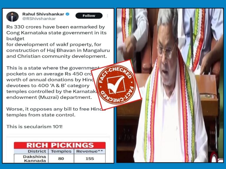 Fact check: ರಾಜ್ಯ ಬಜೆಟ್‌ಗೆ ಕೋಮು ಬಣ್ಣ ಬಳಿದ ಸಂಪಾದಕ, ಸತ್ಯಾಂಶ ಇಲ್ಲಿದೆ