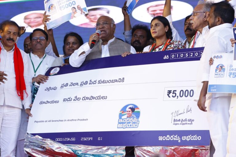 ಆಂಧ್ರ ವಿಧಾನಸಭೆ ಚುನಾವಣೆ: ಮೊದಲ ಗ್ಯಾರಂಟಿ ಘೋಷಿಸಿದ ಕಾಂಗ್ರೆಸ್‌