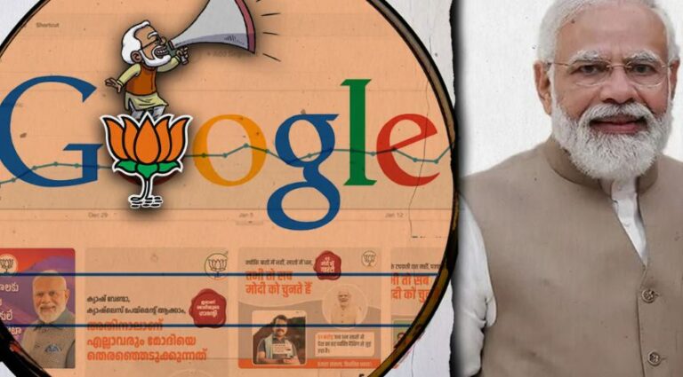ಉತ್ತರ ಭಾರತದ ರಾಜ್ಯಗಳೇ ಟಾರ್ಗೆಟ್‌: 30 ದಿನಗಳಲ್ಲಿ ಗೂಗಲ್‌ ಜಾಹೀರಾತಿಗೆ 30 ಕೋಟಿ ವ್ಯಯಿಸಿದ ಬಿಜೆಪಿ