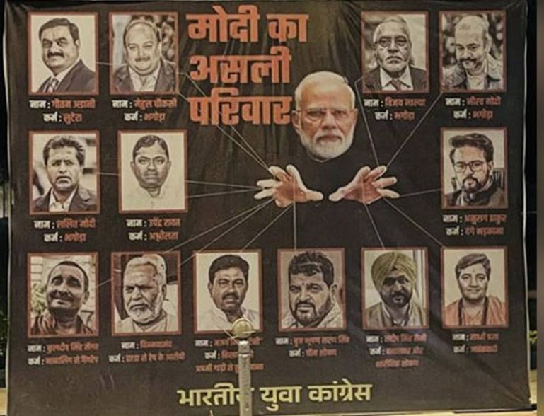 ‘ಮೋದಿ ಕಾ ಅಸಲಿ ಪರಿವಾರ್’: ಪೋಸ್ಟರ್‌ ವಿರುದ್ಧ ಎಫ್‌ಐಆರ್‌
