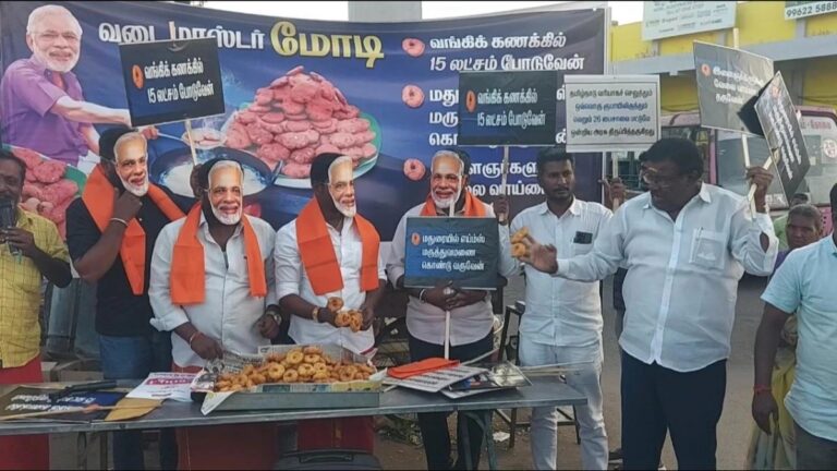 ತಮಿಳುನಾಡು: ಮೋದಿ ಮುಖವಾಡ ಧರಿಸಿ ಡಿಎಂಕೆ ಕಾರ್ಯಕರ್ತರಿಂದ ‘ವಡಾ ಪ್ರತಿಭಟನೆ’