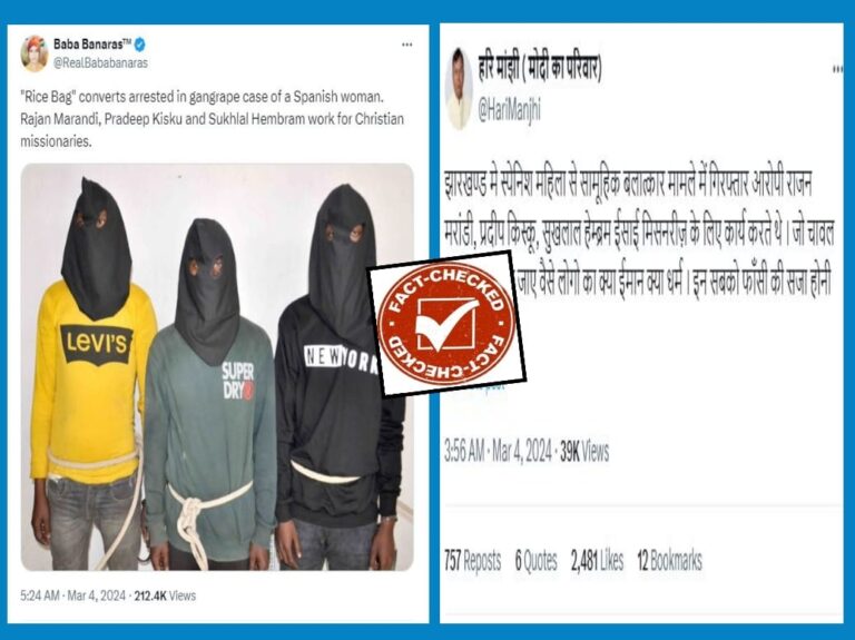 Fact Check: ವಿದೇಶಿ ಮಹಿಳೆಯ ಅತ್ಯಾಚಾರ ಆರೋಪಿಗಳೆಲ್ಲರೂ ಕ್ರೈಸ್ತರೆಂದು ಸುಳ್ಳು ಸುದ್ದಿ ಹಂಚಿಕೆ