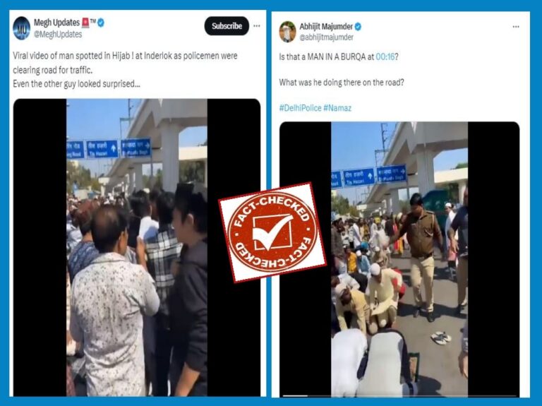 Fact Check: ನಮಾಝ್ ಮಾಡಲು ಬಂದ ವ್ಯಕ್ತಿ ಬುರ್ಖಾ ಧರಿಸಿದ್ದ ಎಂದು ಸುಳ್ಳು ಸುದ್ದಿ ಹಂಚಿಕೆ