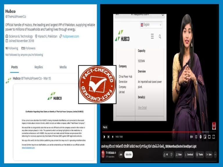 Fact Check: ಪಾಕಿಸ್ತಾನದಿಂದ ಕಾಂಗ್ರೆಸ್‌ ₹10 ಕೋಟಿ ದೇಣಿಗೆ ಪಡೆದಿದೆ ಎಂದು ಸುಳ್ಳು ಸುದ್ದಿ ಹರಡಿದ ಟಿವಿ ವಿಕ್ರಮ