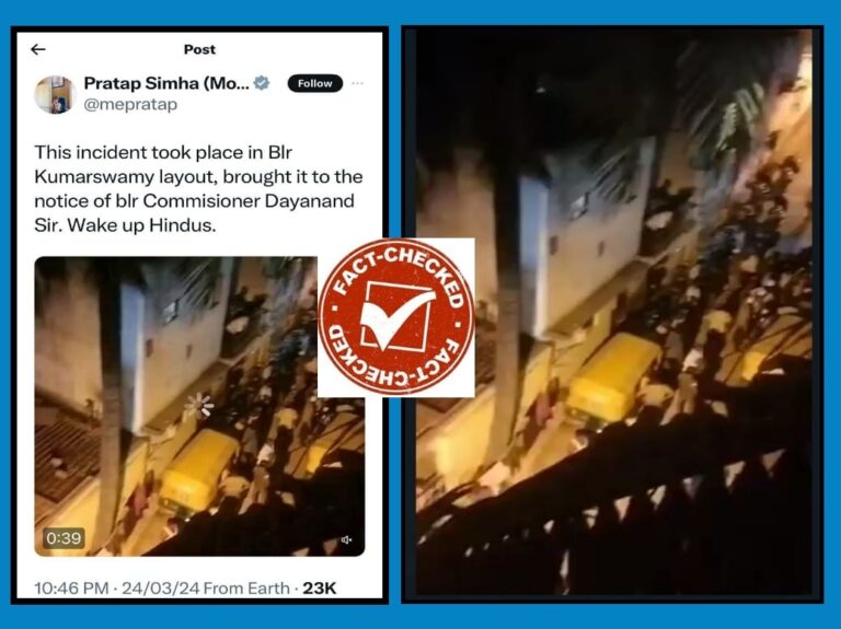 Fact Check : ಬೆಂಗಳೂರಿನಲ್ಲಿ ನಡೆದಿರುವುದು ಪಾರ್ಕಿಂಗ್ ಜಗಳವೇ ಹೊರತು ‘ಕೋಮು ಗಲಾಟೆಯಲ್ಲ’