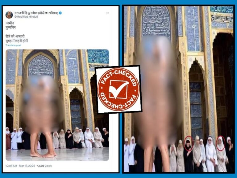 Fact Check: ಮಸೀದಿ ಮುಂದೆ ಮಹಿಳೆಯರಿಂದ ಅಶ್ಲೀಲ ಕೃತ್ಯವೆಂದು ಸುಳ್ಳು ಸುದ್ದಿ ಹಂಚಿಕೆ