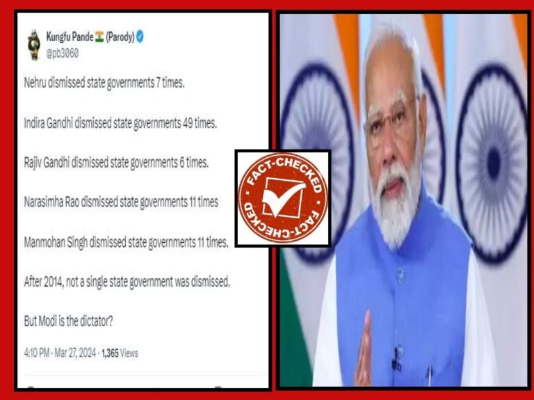 Fact Check: 2014ರ ಬಳಿಕ ಯಾವುದೇ ರಾಜ್ಯದಲ್ಲೂ ರಾಷ್ಟ್ರಪತಿ ಆಳ್ವಿಕೆ ಹೇರಿಲ್ಲ ಎಂಬುವುದು ಸುಳ್ಳು