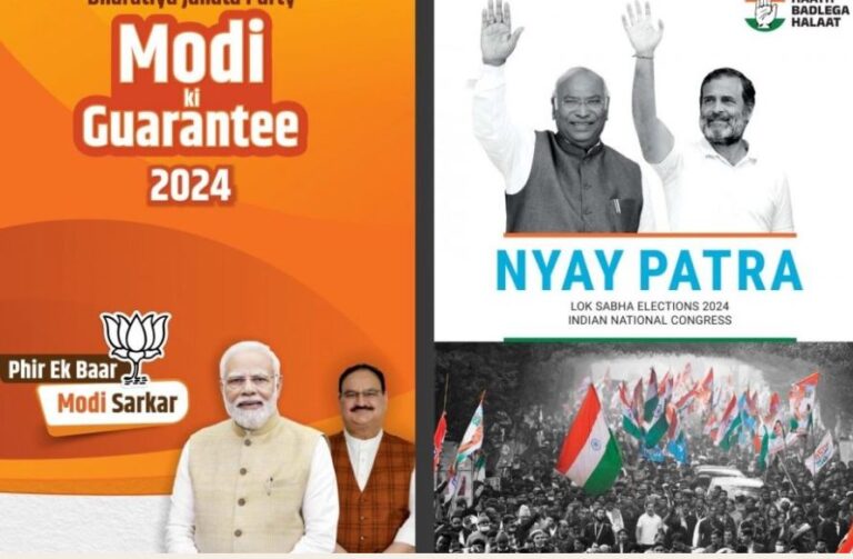 ರಾರಾಜಿಸಿದ ಮೋದಿ: ನಿರಾಶೆಗೊಳಿಸಿದ ಬಿಜೆಪಿ ಪ್ರಣಾಳಿಕೆ