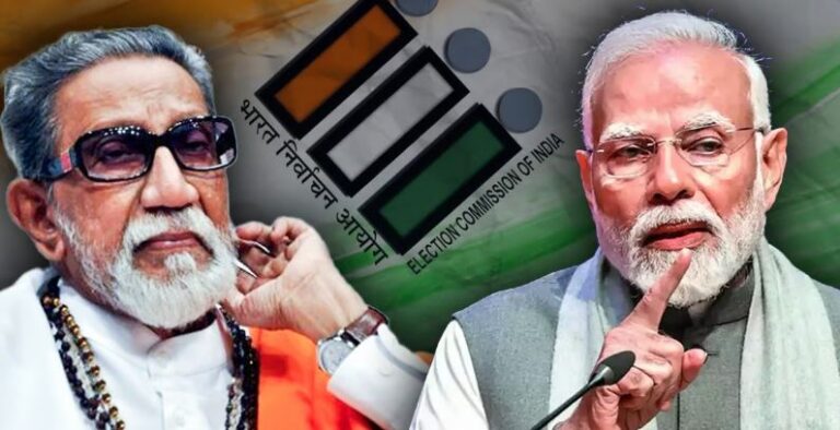 ದ್ವೇಷ ಭಾಷಣಕ್ಕಾಗಿ ನಿಷೇಧಕ್ಕೊಳಗಾಗಿದ್ದ ಬಾಳ್ ಠಾಕ್ರೆ: ಮೋದಿ ಬಗ್ಗೆ ಚುನಾವಣಾ ಆಯೋಗದ ನಿಲುವೇನು? ಕಾನೂನು ಏನು ಹೇಳುತ್ತೆ?