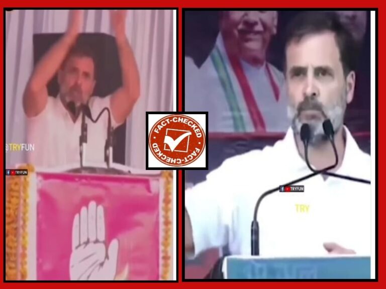 Fact Check : ರಾಹುಲ್ ಗಾಂಧಿಯ ಭಾಷಣದ ವಿಡಿಯೋ ಎಡಿಟ್ ಮಾಡಿ ತಪ್ಪಾಗಿ ಹಂಚಿಕೆ