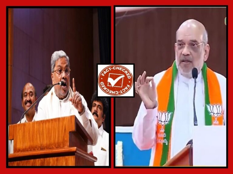 Fact Check: ಕರ್ನಾಟಕದ ಬರ ಪರಿಹಾರ ಕುರಿತು ಸಚಿವ ಅಮಿತ್ ಶಾ ನೀಡಿರುವ ಹೇಳಿಕೆ ಸುಳ್ಳು