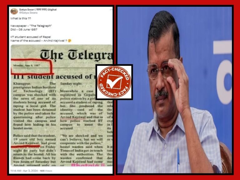 Fact Check: ಅರವಿಂದ್ ಕೇಜ್ರಿವಾಲ್ ಅತ್ಯಾಚಾರ ಪ್ರಕರಣದ ಆರೋಪಿಯಾಗಿದ್ದರು ಎಂಬುವುದು ಸುಳ್ಳು