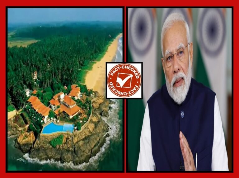 Fact Check: ಶ್ರೀಲಂಕಾದ ಕಚ್ಚತೀವು ದ್ವೀಪದ ಕುರಿತು ಸುಳ್ಳು ಹೇಳಿದ್ರಾ ಪ್ರಧಾನಿ ಮೋದಿ?