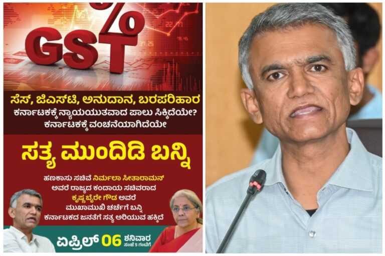 ಆರ್ಥಿಕ ಅನ್ಯಾಯ| ಮುಖಾಮುಖಿ ಚರ್ಚೆಗೆ ಸಿದ್ದ ಎಂದ ಸಚಿವ ಕೃಷ್ಣ ಬೈರೇಗೌಡ: ನಿರ್ಮಲಾ ಸೀತಾರಾಮನ್‌ರಿಗೆ ಆಹ್ವಾನ