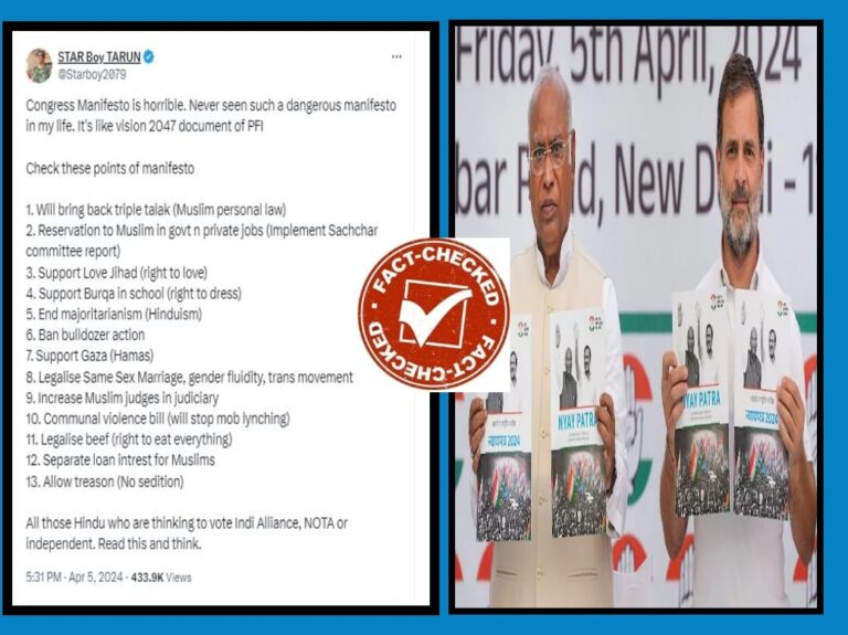 Fact Check: ಕಾಂಗ್ರೆಸ್‌ ಪ್ರಣಾಳಿಕೆ ದೇಶಕ್ಕೆ ಅಪಾಯಕಾರಿ ಎಂದು ಸುಳ್ಳು ಸುದ್ದಿ ಹಂಚಿಕೆ