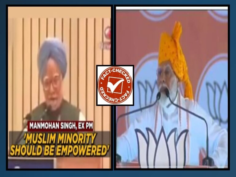 FACT CHECK: ‘ದೇಶದ ಸಂಪತ್ತಿನಲ್ಲಿ ಮೊದಲ ಅಧಿಕಾರ ಮುಸ್ಲಿಮರಿಗೆ’ ಎಂದು ಮನಮೋಹನ್ ಸಿಂಗ್ ಹೇಳಿಲ್ಲ