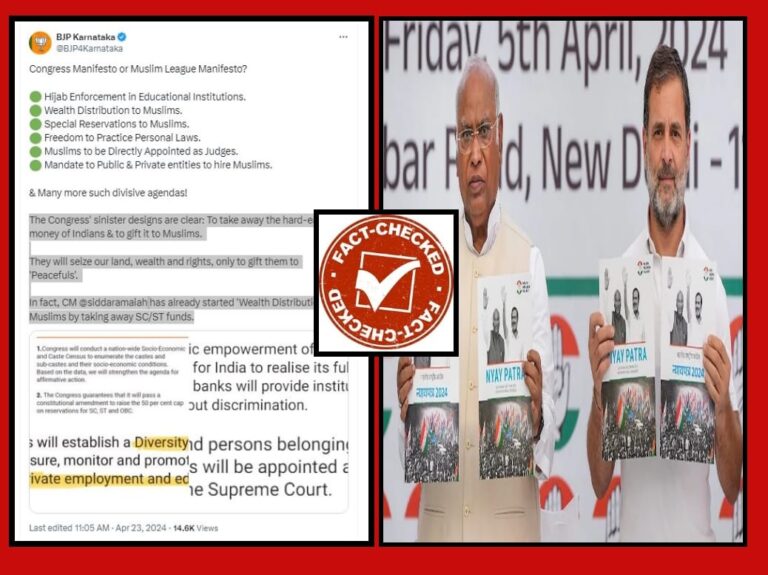 FACT CHECK : ಕಾಂಗ್ರೆಸ್ ಪ್ರಣಾಳಿಕೆ ಕುರಿತು ಬಿಜೆಪಿ ಹಾಕಿರುವ ಪೋಸ್ಟ್ ಸುಳ್ಳು