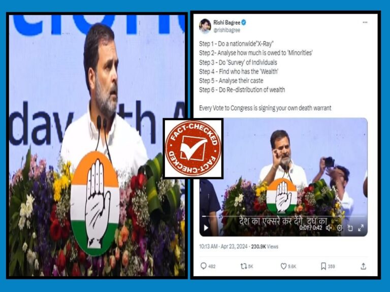 FACT CHECK: ಜಾತಿ ಗಣತಿ ಕುರಿತ ರಾಹುಲ್ ಗಾಂಧಿಯ ವೈರಲ್ ಕ್ಲಿಪ್ ಎಡಿಟೆಡ್