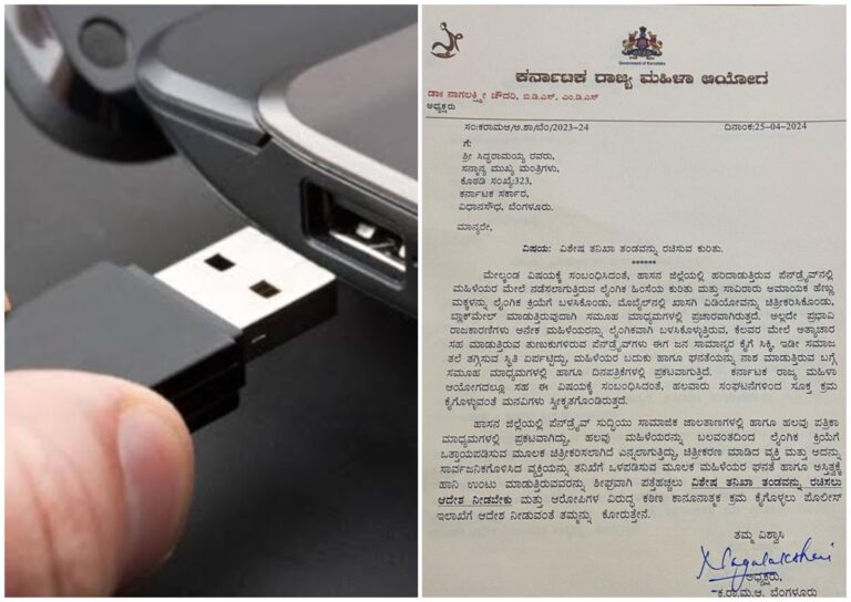 ಹಾಸನ ಪೆನ್‌ಡ್ರೈವ್ ಪ್ರಕರಣ: ಎಸ್‌ಐಟಿ ರಚಿಸಲು ಕೋರಿ ಮಹಿಳಾ ಆಯೋಗದಿಂದ ಸಿಎಂಗೆ ಪತ್ರ