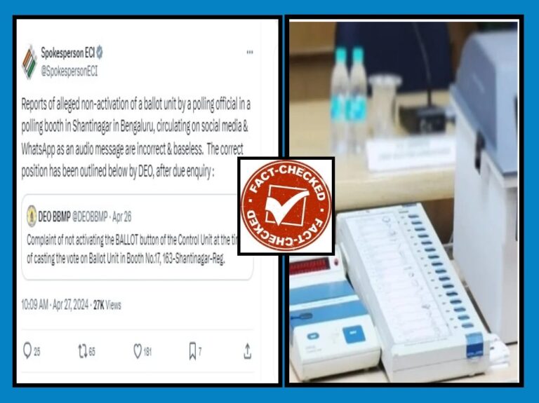 FACT CHECK : ಬೆಂಗಳೂರಿನ ಮತಗಟ್ಟೆಯೊಂದರಲ್ಲಿ ಇವಿಎಂ ಬ್ಯಾಲೆಟ್ ಬಟನ್‌ ಕಾರ್ಯ ನಿರ್ವಹಿಸುತ್ತಿರಲಿಲ್ಲ ಎಂಬುವುದು ನಿಜವೇ?