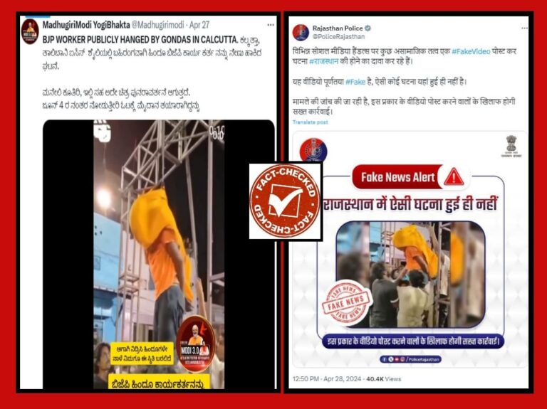 FACT CHECK : ಯುವಕನನ್ನು ಸಾರ್ವಜನಿಕವಾಗಿ ನೇಣಿಗೆ ಹಾಕಿರುವ ಕುರಿತು ಇತ್ತೀಚಿನ ಯಾವುದೇ ವರದಿಗಳಿಲ್ಲ