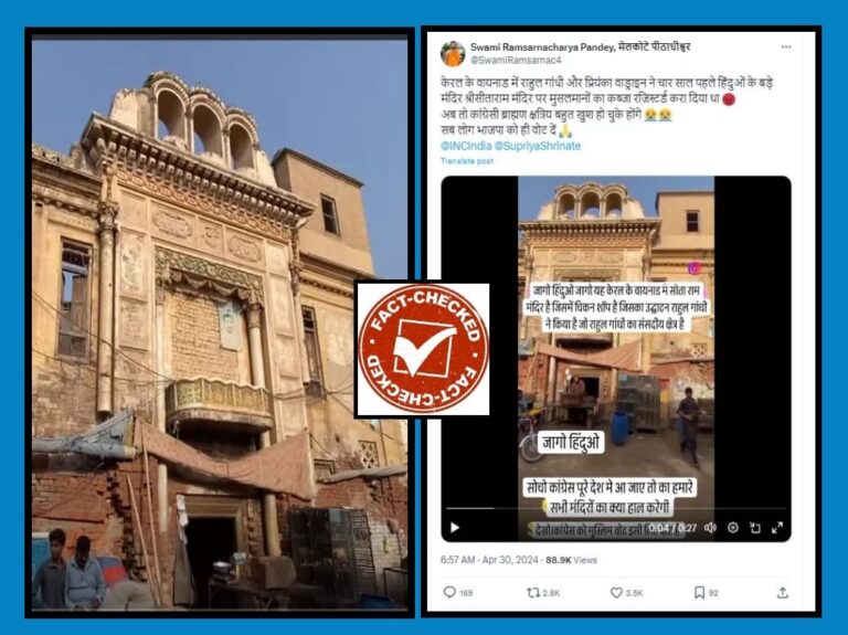 FACT CHECK : ರಾಹುಲ್ ಗಾಂಧಿಯ ವಯನಾಡ್‌ ಕ್ಷೇತ್ರದ ಹಿಂದೂ ಮಂದಿರದಲ್ಲಿ ಚಿಕನ್ ಶಾಪ್ ತೆರೆಯಲಾಗಿದೆ ಎಂಬುವುದು ಸುಳ್ಳು