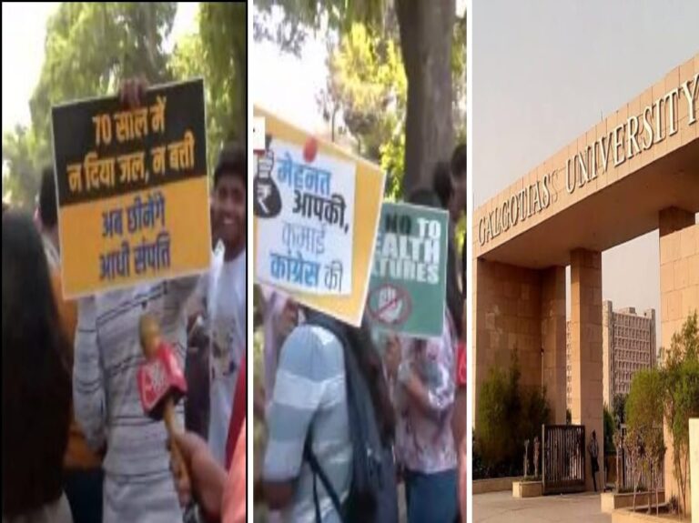 ಕಾಂಗ್ರೆಸ್ ವಿರುದ್ಧ ಪ್ರತಿಭಟಿಸಿ ಟ್ರೋಲ್ ಆದ ಗಾಲ್ಗೋಟಿಯಾಸ್ ವಿವಿ ವಿದ್ಯಾರ್ಥಿಗಳು: ಕ್ಷಮಿಸುವಂತೆ ಮನವಿ