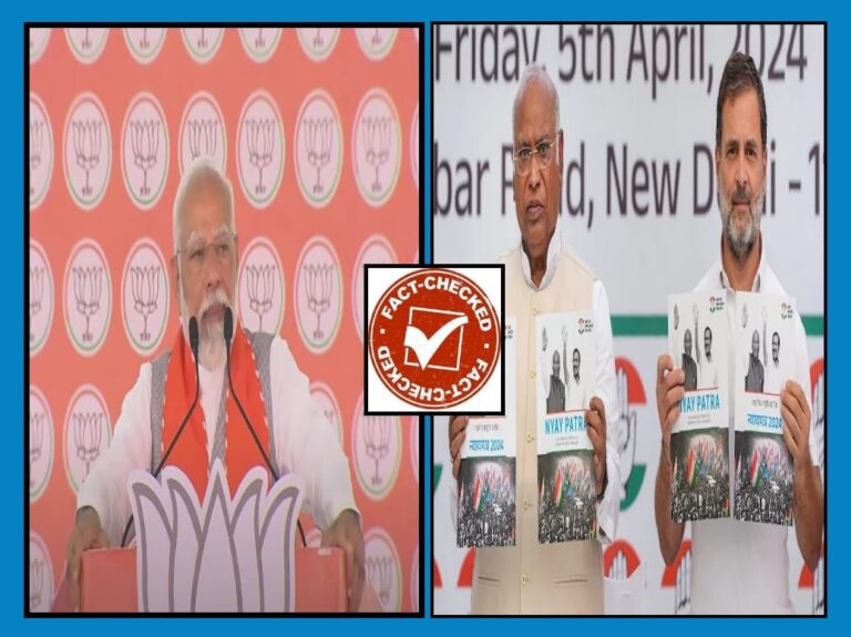 FACT CHECK : ಕಾಂಗ್ರೆಸ್ ಪ್ರಣಾಳಿಕೆ ಸರ್ಕಾರಿ ಟೆಂಡರ್‌ಗಳಲ್ಲಿ ಮುಸ್ಲಿಮರಿಗೆ ಮೀಸಲಾತಿ ಭರವಸೆ ನೀಡಿದೆ ಎಂಬ ಮೋದಿ ಹೇಳಿಕೆ ಸುಳ್ಳು