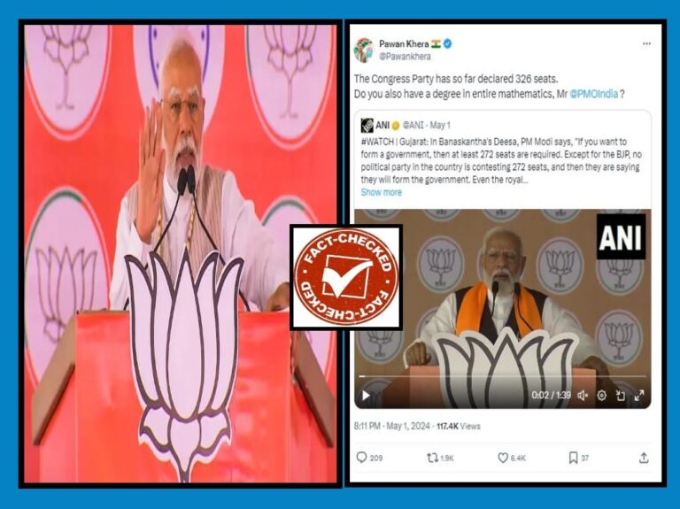 FACT CHECK : ಬಿಜೆಪಿ ಮಾತ್ರ 272ಕ್ಕಿಂತ ಹೆಚ್ಚು ಸ್ಥಾನಗಳಲ್ಲಿ ಸ್ಪರ್ಧಿಸಿದೆ ಎಂಬ ಮೋದಿ ಹೇಳಿಕೆ ಸುಳ್ಳು