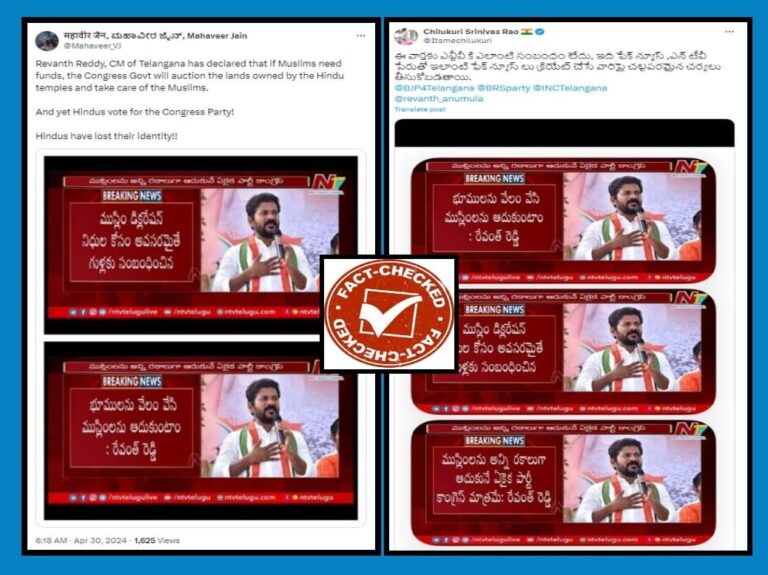 FACT CHECK: ಮುಸ್ಲಿಮರ ಕಲ್ಯಾಣಕ್ಕಾಗಿ ದೇವಸ್ಥಾನಗಳ ಜಮೀನು ಮಾರುತ್ತೇವೆ ಎಂದು ತೆಲಂಗಾಣ ಸಿಎಂ ಹೇಳಿಲ್ಲ