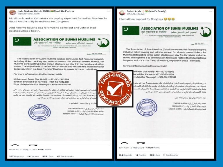 FACT CHECK : ಕಾಂಗ್ರೆಸ್‌ಗೆ ಮತ ಹಾಕಲು ವಿದೇಶದಿಂದ ಬರುವ ಮುಸ್ಲಿಮರಿಗೆ ಆರ್ಥಿಕ ನೆರವು ಘೋಷಣೆ ಮಾಡಿರುವ ವೈರಲ್ ಪತ್ರ ನಕಲಿ