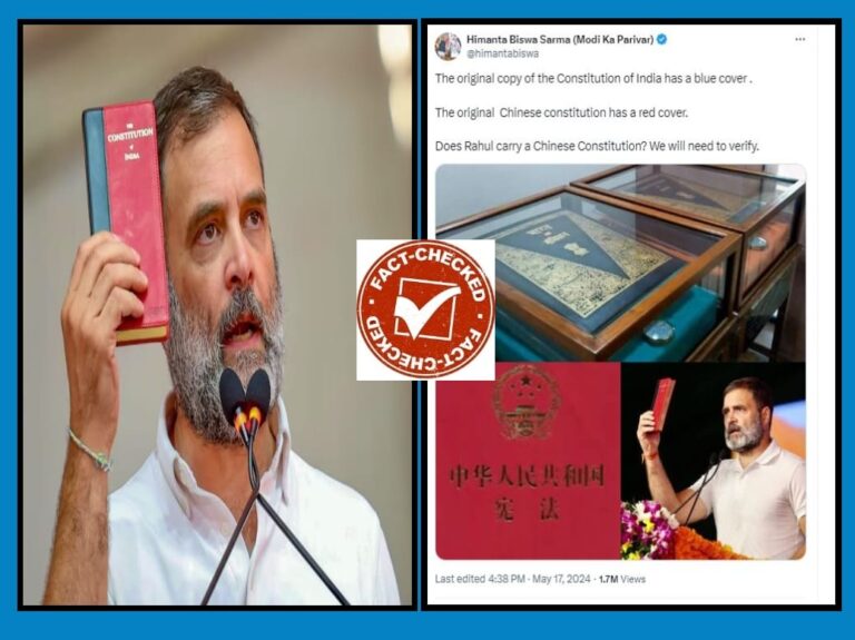 FACT CHECK : ರಾಹುಲ್ ಗಾಂಧಿ ಪ್ರದರ್ಶಿಸಿದ್ದು ‘ಚೀನಾ ಸಂವಿಧಾನದ’ ಪ್ರತಿಯಲ್ಲ