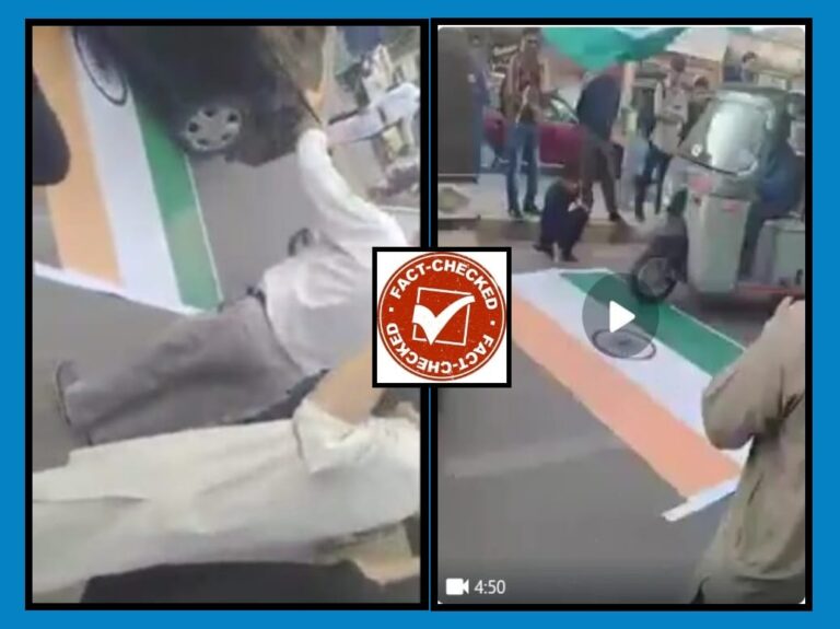 FACT CHECK : ಭಾರತದ ತ್ರಿವರ್ಣ ಧ್ವಜದ ಮೇಲೆ ವಾಹನ ಚಲಾಯಿಸಿದ ದೃಶ್ಯ ಕೇರಳದ್ದಲ್ಲ