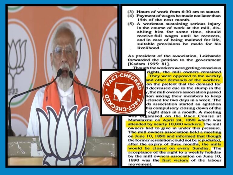 FACT CHECK : ಕ್ರೈಸ್ತರಿಂದ ಭಾರತಕ್ಕೆ ಭಾನುವಾರ ರಜಾ ದಿನ ಬಂತು ಎಂಬ ಪ್ರಧಾನಿ ಮೋದಿ ಹೇಳಿಕೆ ಸುಳ್ಳು