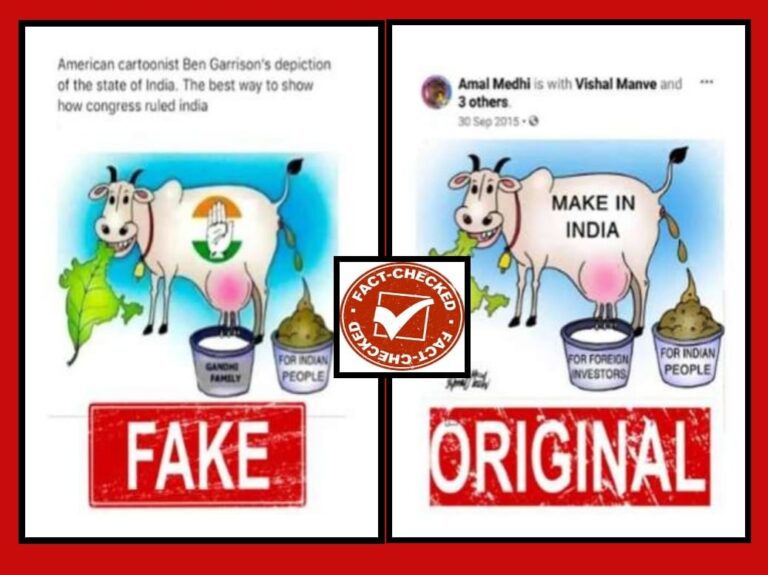 FACT CHECK : ಕಾಂಗ್ರೆಸ್, ಗಾಂಧಿ ಕುಟುಂಬ ಭಾರತವನ್ನು ಲೂಟಿ ಮಾಡುತ್ತಿದೆ ಎಂಬ ಕಾರ್ಟೂನ್ ಮಾರ್ಫ್ ಮಾಡಲಾಗಿದೆ