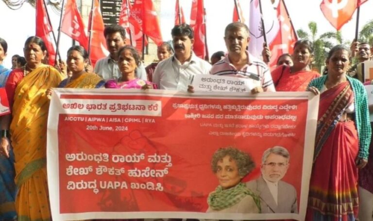 ಬೆಂಗಳೂರು | ಯುಎಪಿಎ ಕಾನೂನು ರದ್ದಾಗಬೇಕು: ಪ್ರಗತಿಪರ ಸಂಘಟನೆಗಳಿಂದ ಒಕ್ಕೊರಲ ಆಗ್ರಹ