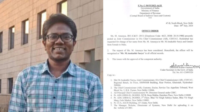 ಅಧಿಕೃತ ದಾಖಲೆಗಳಲ್ಲಿ ‘ಹೆಸರು-ಲಿಂಗ’ ಬದಲಾಯಿಸಿದ ಐಆರ್‌ಎಸ್‌ ಅಧಿಕಾರಿ; ಹಣಕಾಸು ಸಚಿವಾಲಯದಿಂದ ಅನುಮತಿ