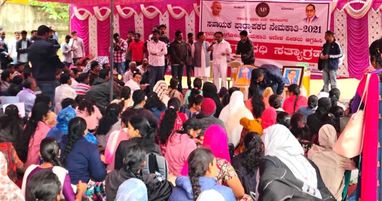 11 ತಿಂಗಳು ಕಳೆದರೂ ನೇಮಕಾತಿ ಆದೇಶ ನೀಡದ ಸರ್ಕಾರ; ಅನಿರ್ಧಿಷ್ಟಾವಧಿ ಸತ್ಯಾಗ್ರಹ ಆರಂಭಿಸಿದ ಸಹಾಯಕ ಪ್ರಾಧ್ಯಾಪಕರು