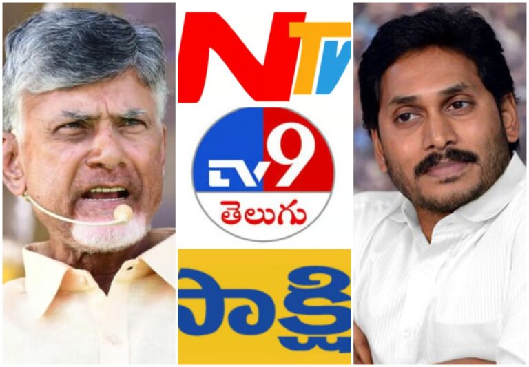 ಸುದ್ದಿ ವಾಹಿನಿಗಳಿಗೆ ನಿರ್ಬಂಧ : ಆಂಧ್ರದಲ್ಲಿ ಟಿಡಿಪಿ, ವೈಎಸ್‌ಆರ್‌ಸಿಪಿ ಮತ್ತು ಮಾಧ್ಯಮ ಸಮರ