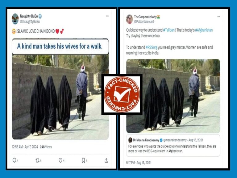 FACT CHECK : ಬುರ್ಖಾಧಾರಿ ಮಹಿಳೆಯರಿಗೆ ಸರಪಳಿ ಬಿಗಿದು ಕರೆದೊಯ್ಯುತ್ತಿರುವ ಫೋಟೋ ಎಡಿಟೆಡ್