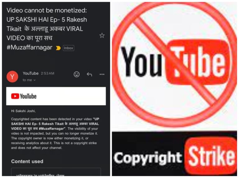 ಭಾರತೀಯ ಪತ್ರಕರ್ತರ ಯೂಟ್ಯೂಬ್ ವಿಡಿಯೋಗಳಿಗೆ ಕಾಪಿರೈಟ್ ನೋಟಿಸ್ ಕಳುಹಿಸಿದ ದ. ಆಫ್ರಿಕಾದ ಕಂಪನಿ