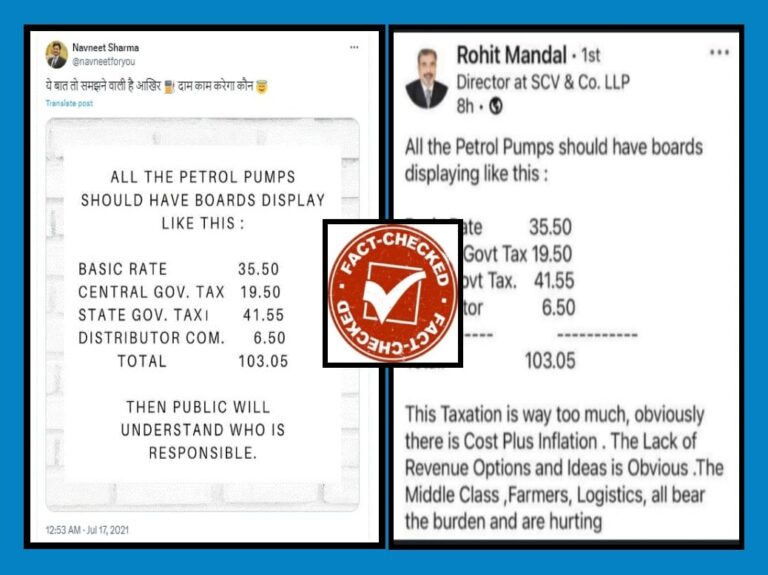 FACT CHECK : ಪೆಟ್ರೋಲ್, ಡೀಸೆಲ್ ಮೇಲೆ ಕೇಂದ್ರ ಸರ್ಕಾರಕ್ಕಿಂತ ರಾಜ್ಯ ಸರ್ಕಾರ ಹೆಚ್ಚಿನ ತೆರಿಗೆ ವಿಧಿಸುತ್ತಿದೆ ಎಂಬುವುದು ಸುಳ್ಳು