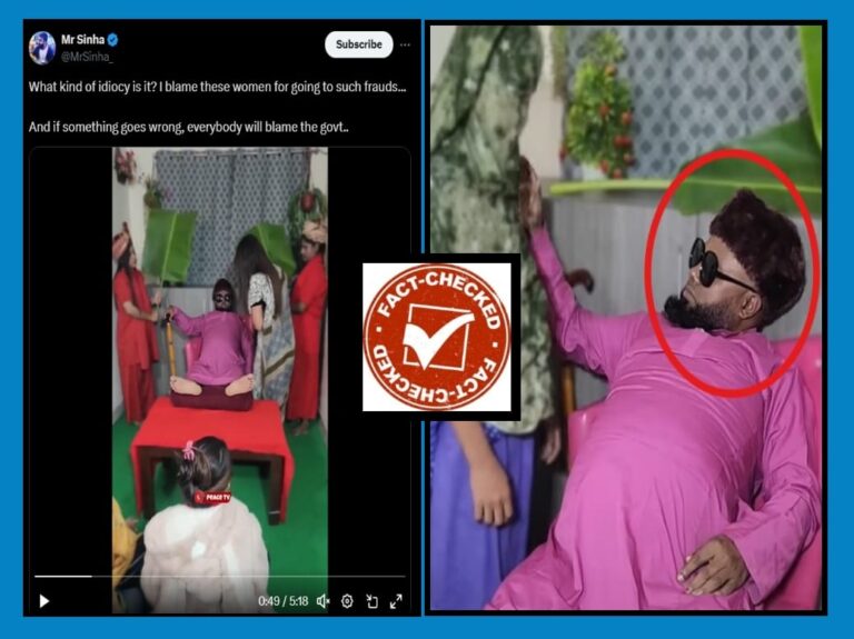 FACT CHECK : ಸ್ಕ್ರಿಪ್ಟೆಡ್ ವಿಡಿಯೋವನ್ನು ನಿಜವೆಂದು ತಪ್ಪಾಗಿ ಹಂಚಿಕೊಳ್ಳಲಾಗ್ತಿದೆ