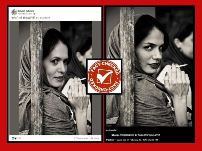 FACT CHECK : ಸೋನಿಯಾ ಗಾಂಧಿ ಸಿಗರೇಟ್ ಹಿಡಿದು ನಿಂತಿದ್ದು ನಿಜವೇ? ವೈರಲ್ ಫೋಟೋದ ಸತ್ಯಾಸತ್ಯತೆ ಇಲ್ಲಿದೆ