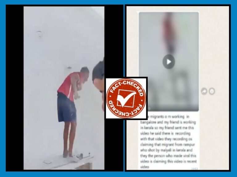 FACT CHECK : ಉತ್ತರ ಪ್ರದೇಶದ ಪೇಂಟರ್‌ನನ್ನು ಕೇರಳದಲ್ಲಿ ಗುಂಡಿಕ್ಕಿ ಹತ್ಯೆ ಮಾಡಲಾಗಿದೆ ಎಂದು ಬ್ರೆಝಿಲ್‌ನ ವಿಡಿಯೋ ಹಂಚಿಕೆ