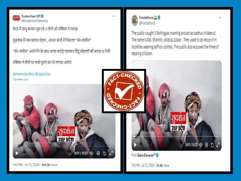 FACT CHECK : ಮುಸ್ಲಿಮರು ಹಿಂದೂ ಸಾಧುಗಳ ವೇ‍ಷ ಧರಿಸಿ ಮಕ್ಕಳನ್ನು ಅಪಹರಿಸುವಾಗ ಸಿಕ್ಕಿಬಿದ್ದಿದ್ದಾರೆ ಎಂಬುವುದು ಸುಳ್ಳು