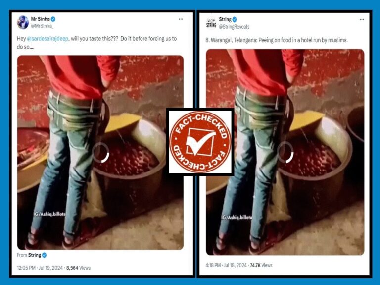 FACT CHECK : ಹಿಂದೂಗಳ ಮದುವೆಯಲ್ಲಿ ಮುಸ್ಲಿಂ ಯುವಕ ಸಿಹಿ ತಿಂಡಿಗೆ ಮೂತ್ರ ಮಾಡಿದ್ದಾನೆ ಎಂಬುವುದು ಸುಳ್ಳು