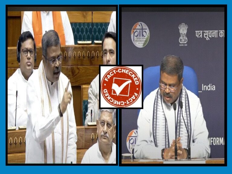 FACT CHECK : ಕಳೆದ 7 ವರ್ಷಗಳಲ್ಲಿ ಯಾವುದೇ ಪ್ರಶ್ನೆ ಪತ್ರಿಕೆಗಳು ಸೋರಿಕೆಯಾಗಿಲ್ಲ ಎಂಬ ಕೇಂದ್ರ ಶಿಕ್ಷಣ ಸಚಿವರ ಹೇಳಿಕೆ ನಿಜವೇ? ಇಲ್ಲಿದೆ ಸತ್ಯಾಸತ್ಯತೆ