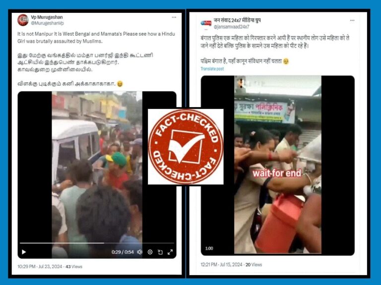 FACT CHECK : ಹಿಂದೂ ಹುಡುಗಿಗೆ ಮುಸ್ಲಿಮರು ಥಳಿಸಿದ್ದಾರೆ ಎಂಬುವುದು ಸುಳ್ಳು